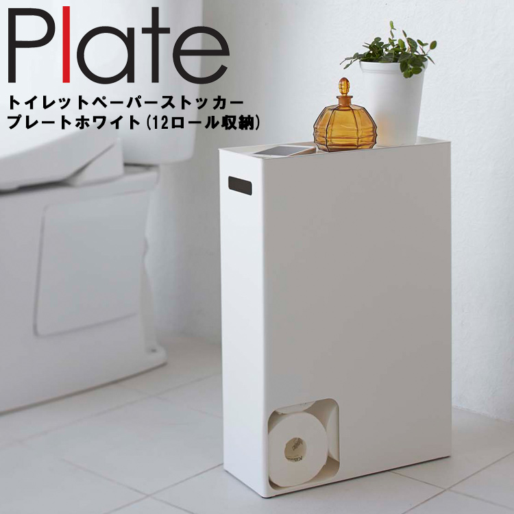 楽天市場】Plate フローリングワイパースタンド プレート ホワイト 7860 【リビング 掃除道具入れ 床拭き 床掃除 フローリングワイパー収納  フローリングシート おしゃれ 山崎実業】 : アシストワン