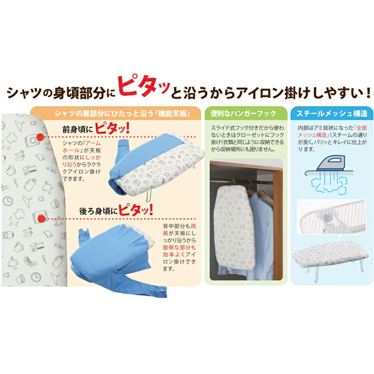ピタットプレスフック付きランドリー7803【アイロン掛け足つきアイロン台山崎実業】