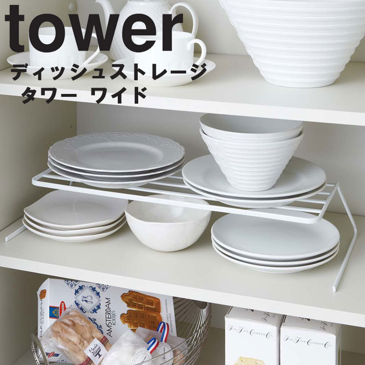 楽天市場】Plate ラップスタンド 4段 プレート 4997 【台所 キッチン 収納 ラップ プレートシリーズ 山崎実業】 : アシストワン 楽天市場】Plate ラップスタンド 4段 プレート 4997 【台所 キッチン 収納 ラップ プレートシリーズ 山崎実業】 : アシストワン