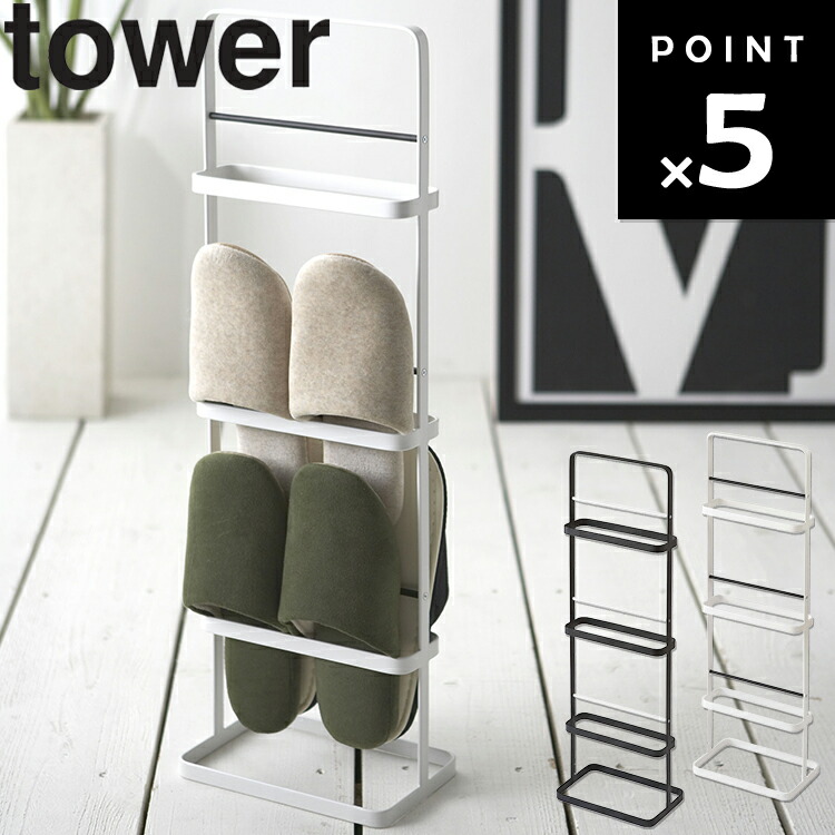 スリッパラック・玄関収納 emi スリッパラック・玄関収納 emi スリッパ