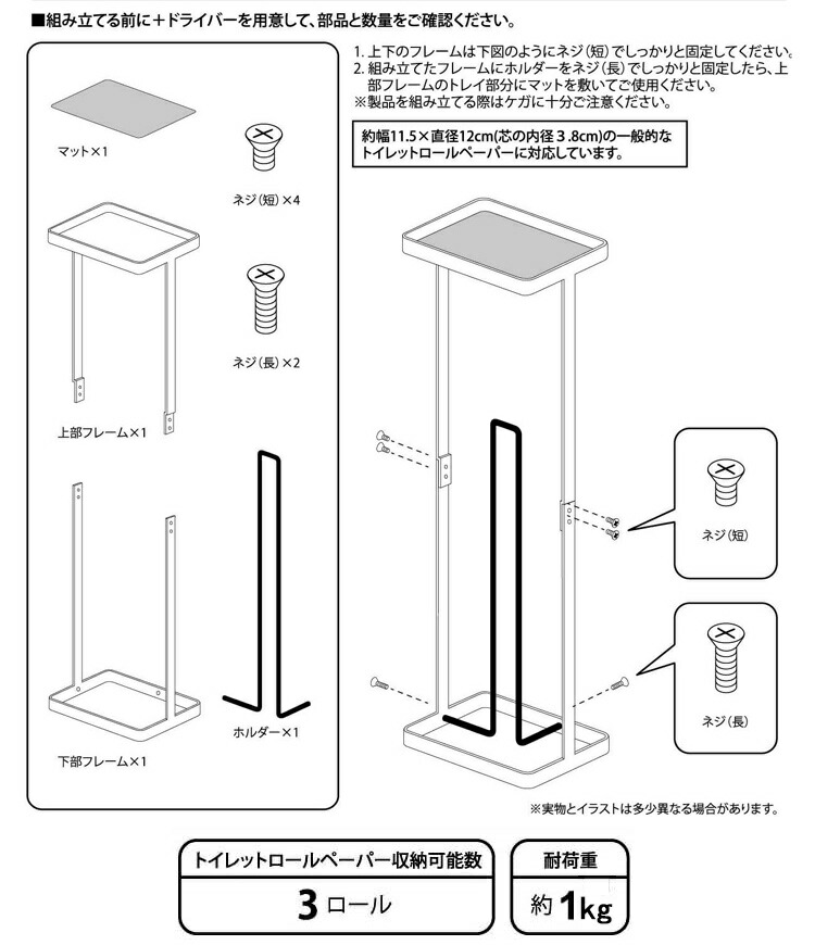 楽天市場 Plate トレイ付きトイレットペーパースタンド プレート 7762 トイレ収納 トイレットペーパー収納 山崎実業 アシストワン