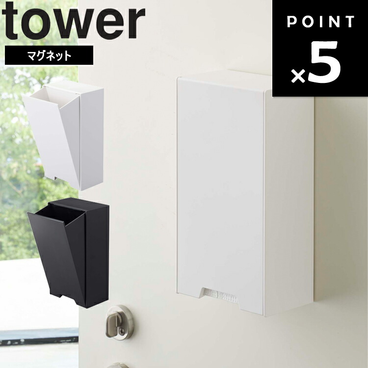 楽天市場】【レビュー特典あり】 [ tower コンパクトティッシュ