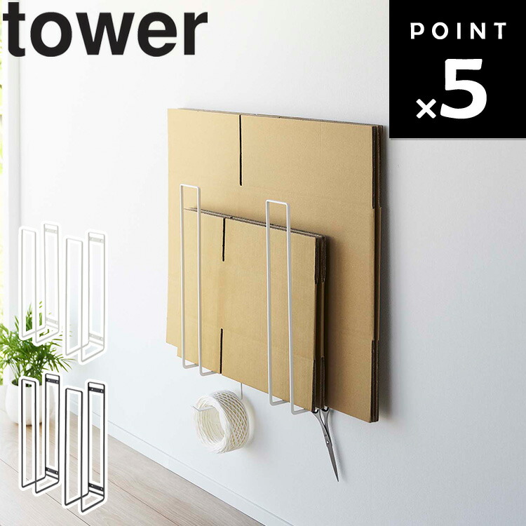 楽天市場】【本日20時〜4時間限定ポイント5倍】山崎実業 tower