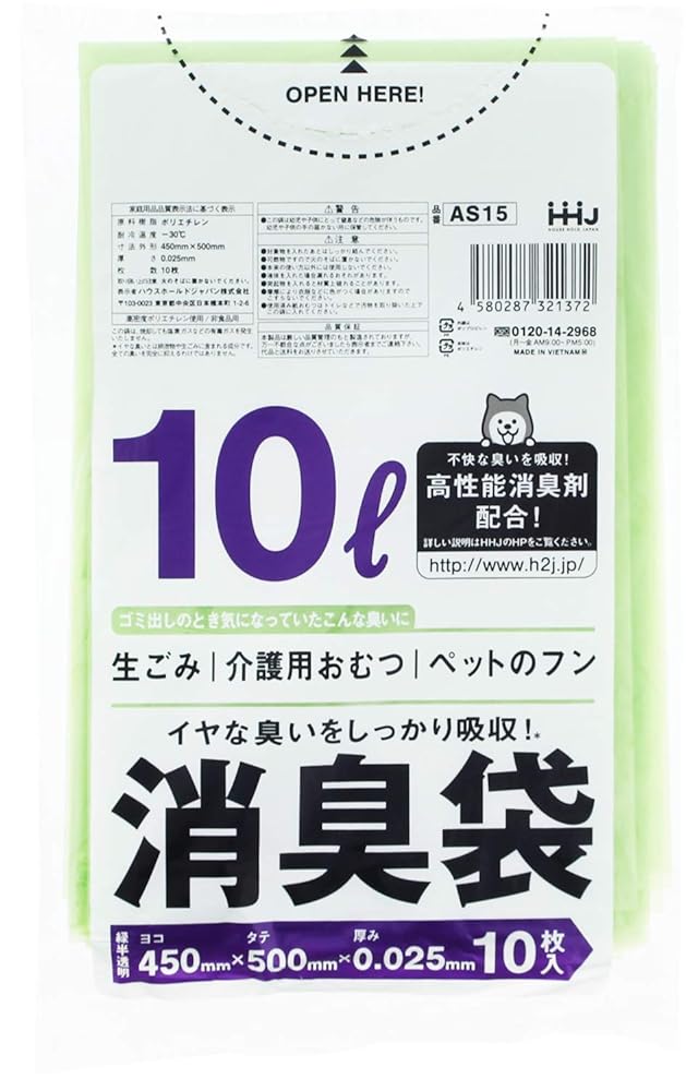 【百貨店大売り出し全商いもの尖んがり10倍！※要エントリー】ハウスホールドジャパン ゴミ袋 消臭袋 サニタリー用 (容れもの売りわたす) 10枚入×80個容器に並べる 緑であること 10L AS15