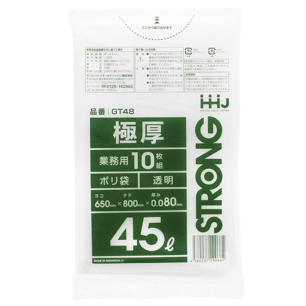 【百貨店大売り出し全商いもの尖んがり10倍！※要エントリー】ハウスホールドジャパン ゴミ袋 極厚ポリ袋 0.08粍 御勤め用 (容れもの売りわたす) 澄み切った 45L GT48 10枚入×20個書き割り