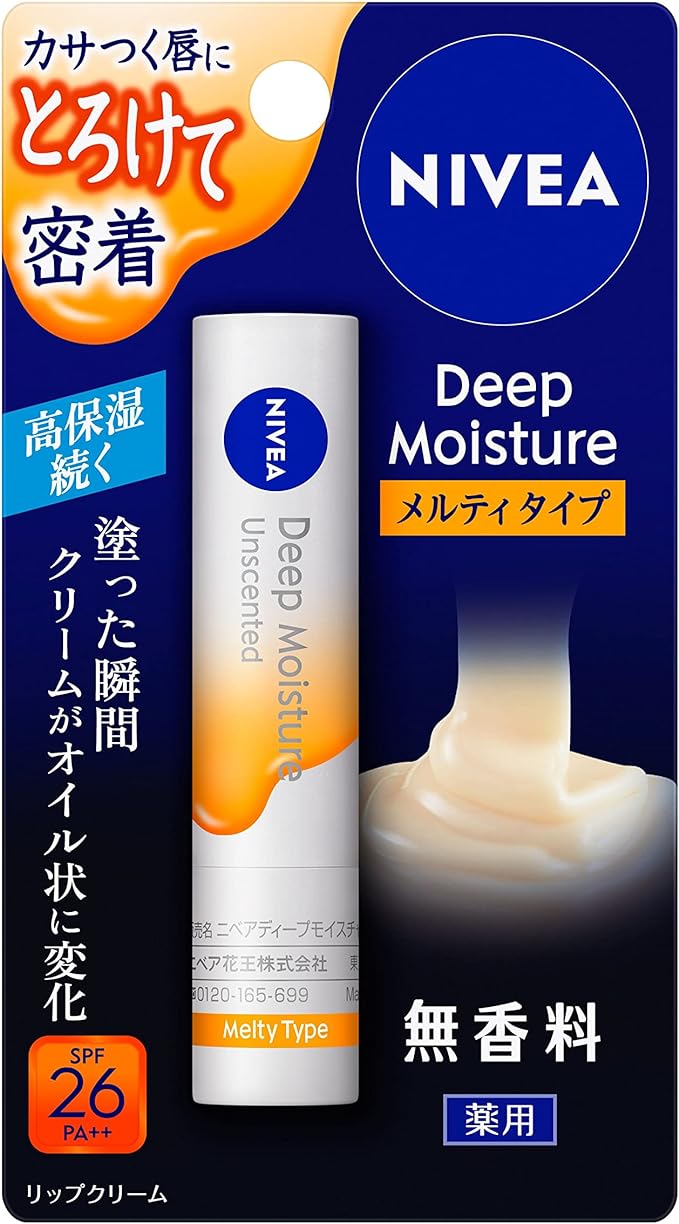 ニベア ディープモイスチャーリップ はちみつの香り | 花王公式