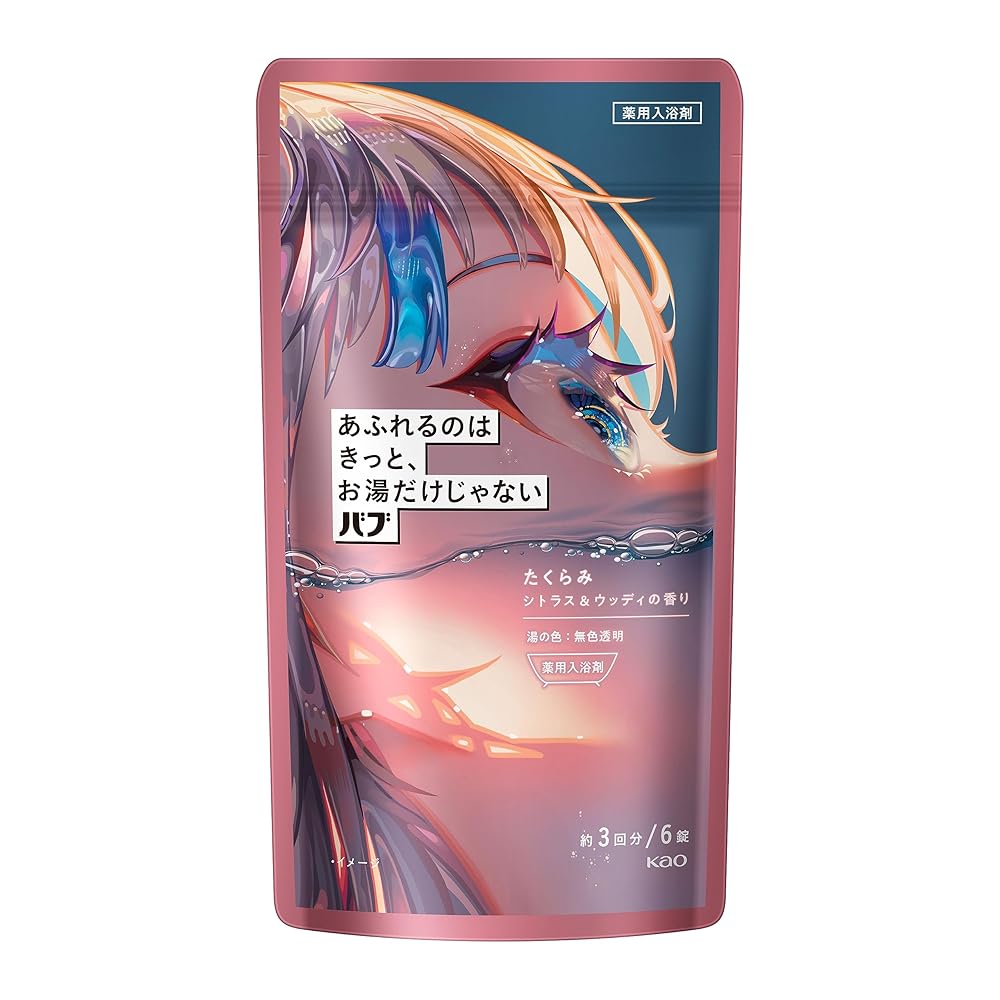 楽天市場】2個セット まとめ買い バブ まるで露天風呂きぶん ぬって