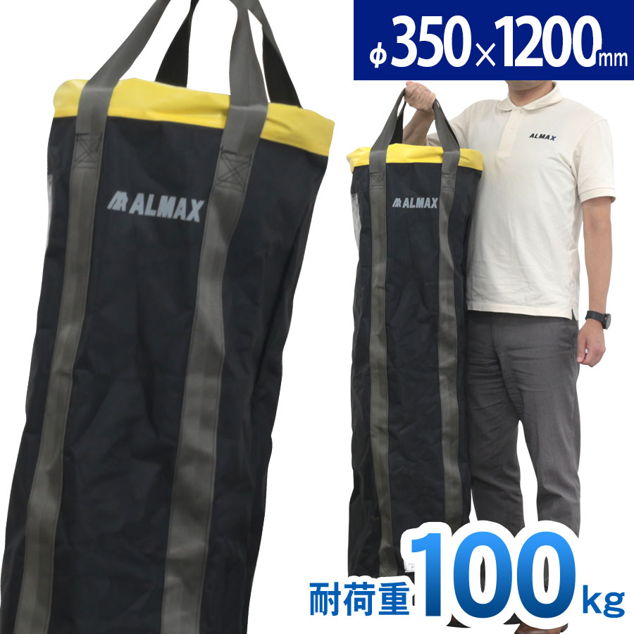 楽天市場】荷揚げバケツ Φ350×H1200mm 最大荷重100kg 電工バケツ トン袋 フレコン 荷上げ 荷下げ 吊り上げ バッグ モッコ 工事用 吊 袋 つり袋 揚重 単管パイプ 下げ缶 玉掛け 手すり 筋交 ホイスト スリング キャッチャー ビッケ リフトバッグ コンテナバッグ コンテナ ...