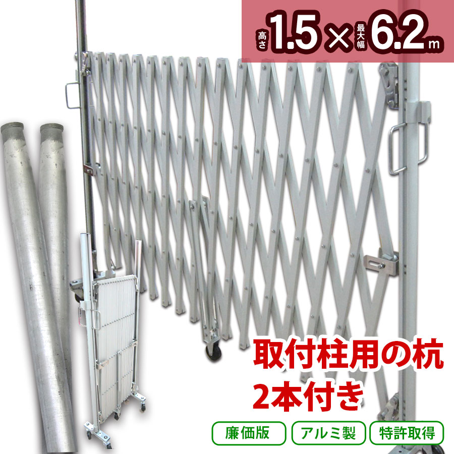 PXG1260 取付柱セット 48.6×2,000mm×2本 W6.2m×H1.50m アルミゲート 特許取得 門扉 フェンス キャスターゲート 土木建築現場 住宅門扉 資材置き場 アルミキャスターゲート 傾斜地対応 伸縮門扉 【代引・時間指定不可】 太陽光発電