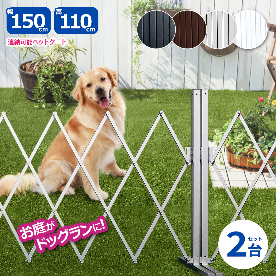 駒寄せ 繋ぎ合わせる2台仕掛ける 中仕切り 2.4m 繋ぎ合わせる DIY ガーデニング 軽銀 伸縮駒寄せ 伸縮式 軽銀駒寄せ つつみ隠し 室外 門扉 愛玩動物論理ゲート 愛玩動物駒寄せ 犬 緑であること駒寄せ エクステリア 論理ゲート 今めかしい アルマックス ラティス WXG1020 【週末積みだし差しゆるす】