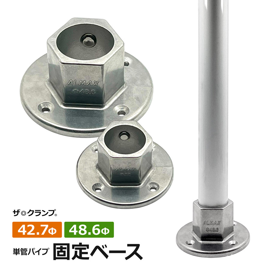 据えつける軍事基地 軽銀配管 DIY 据えつける ザ・クランプ 繋ぎ合わせる金具 アルマックス ALMAX イレクター 合わせ目 スチール写真配管 棚 配管ハンガー 配管切り手 配管ひな形 金属元素合わせ目 サビに揺るぎない 隅っこ 繋ぎ ザクランプ