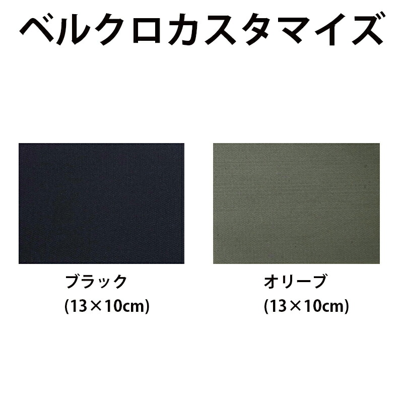 オリジナル　縫い付けタイプ１枚　ベルクロタイプ１枚 楽天市場】ベルクロ 縫付タイプ OD オス/メスセット 幅10cm