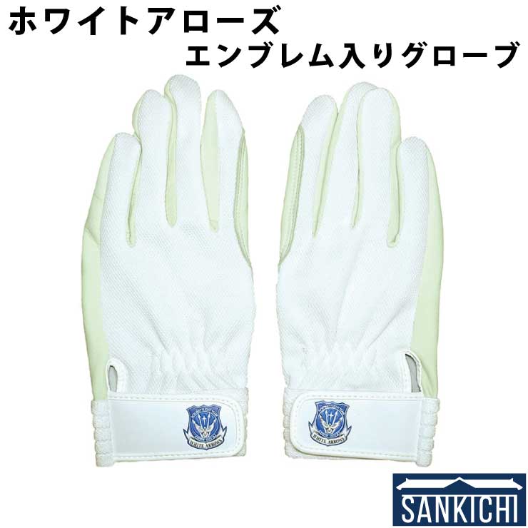 楽天市場】自衛隊グッズ グローブ 航空自衛隊 ブルーインパルス 革