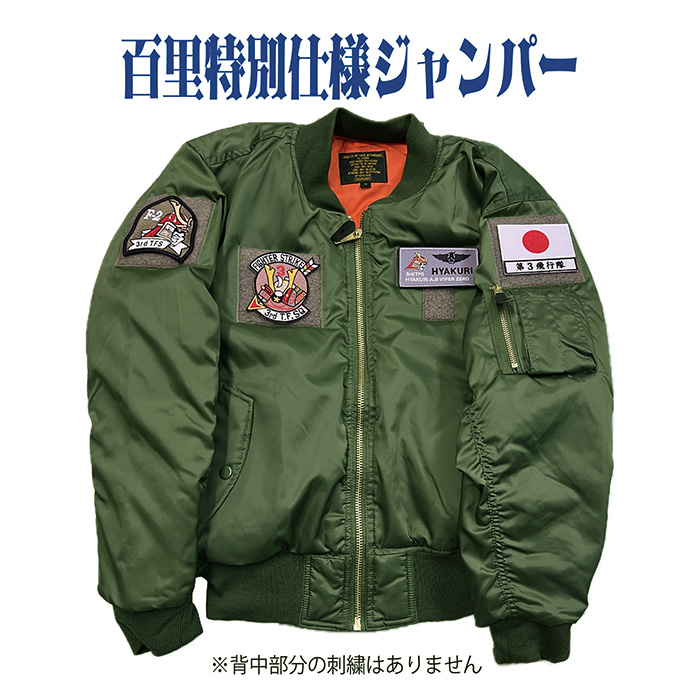 楽天市場】自衛隊グッズ ジャケット HOUSTON ヒューストン CWU-45/P 