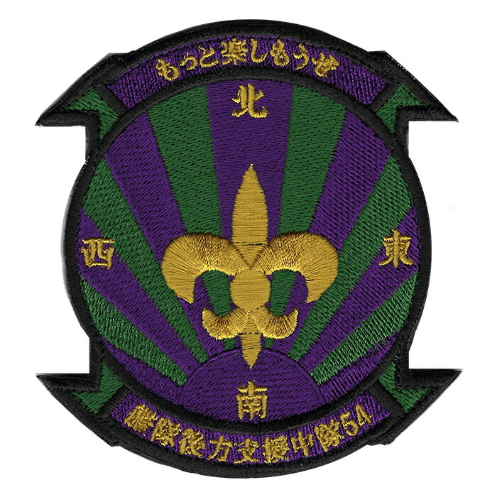 米海軍キティーホークLAST TRAP記念パッチ ワッペン 米軍グッズ ワッペン ショルダーパッチ 陸軍 海軍 空軍 海兵隊 6