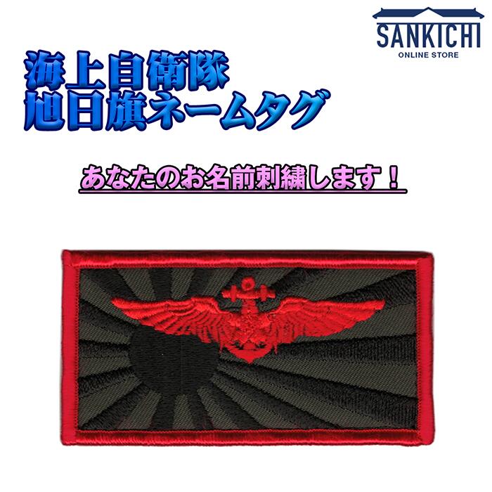 米海軍 40’s 金モール ネームタグ ( USN 朝鮮戦争 パッチ 大佐 楽天市場】【 文字入れ 】 米軍グッズ レザー ネームタグ
