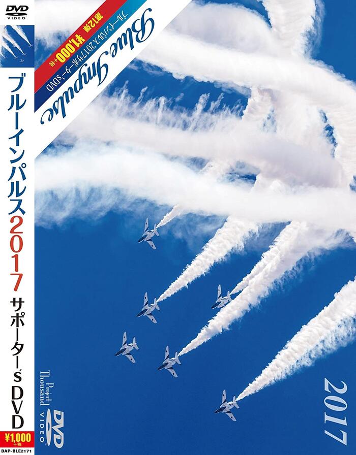 楽天市場】自衛隊グッズ ブルーインパルス Acro Area SKC - NEW Music