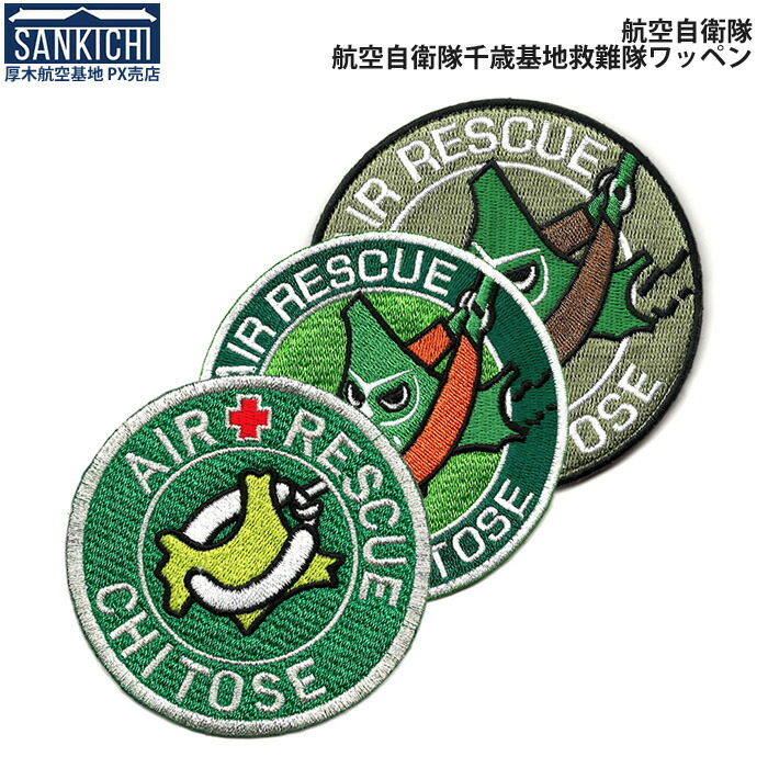 楽天市場】自衛隊グッズ ワッペン 旧日本海軍 紫電改 引き揚げ40