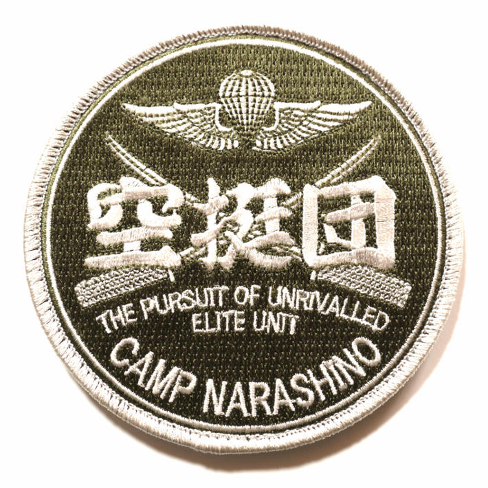 楽天市場】自衛隊グッズ ワッペン 陸上自衛隊 2020海賊対処行動支援隊