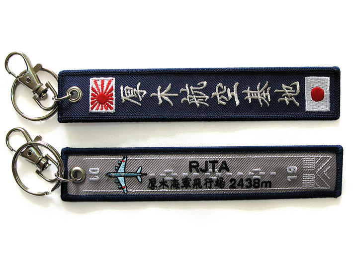 楽天市場】自衛隊グッズ フラッグキーホルダー 海上自衛隊 護衛艦 DD