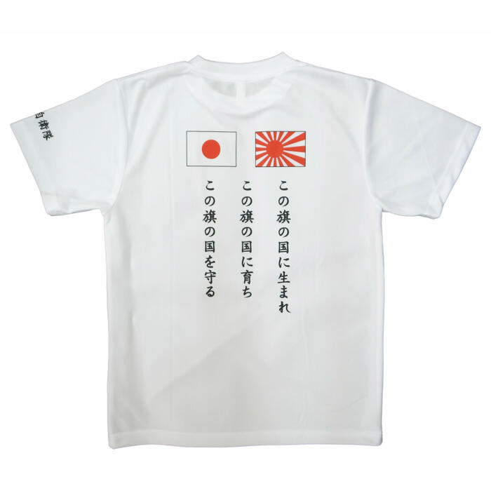 楽天市場 自衛隊グッズ Tシャツ 海上自衛隊 自衛官がつくったtシャツ ドライタイプ ホワイト 厚木ｐｘさんきち