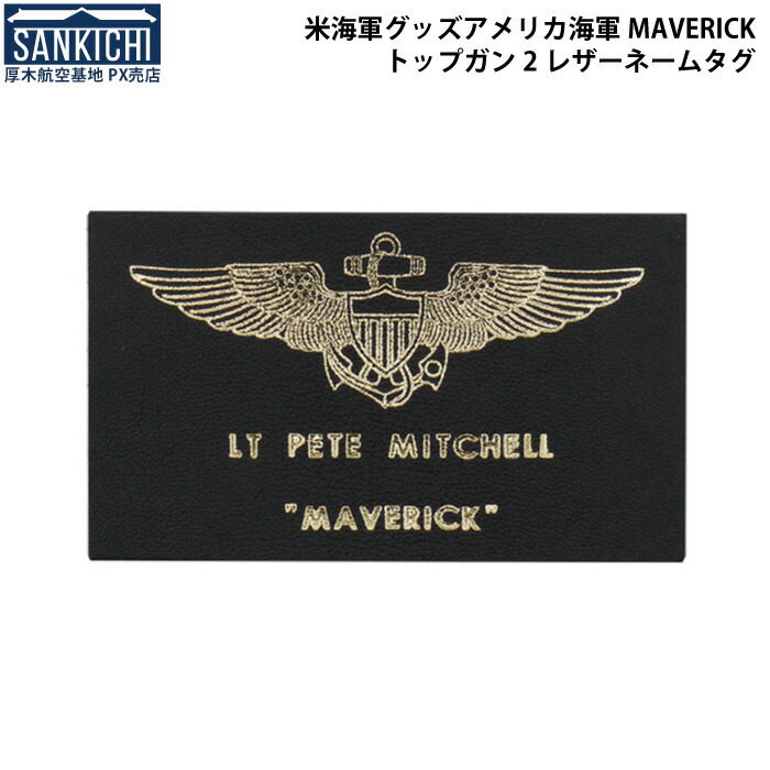 楽天市場】【 文字入れ 】 米軍グッズ レザー ネームタグ