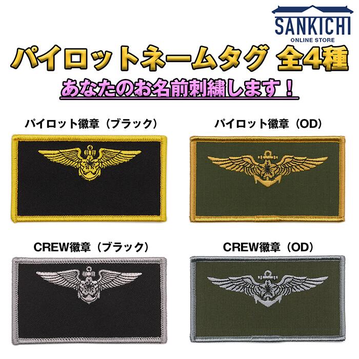 楽天市場】自衛隊グッズ ワッペン 海上自衛隊 ホワイトアローズ