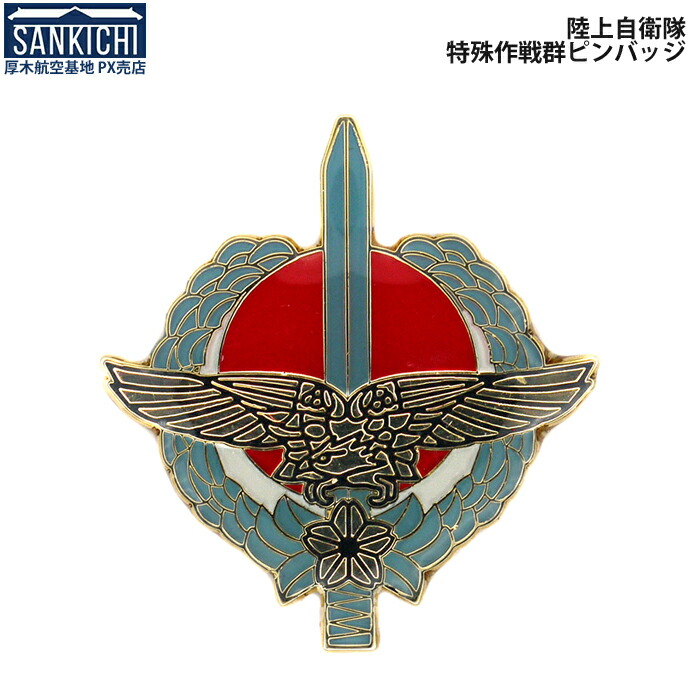 楽天市場】米軍グッズ ピンバッジ 陸軍 海軍 海兵隊 空軍 4個