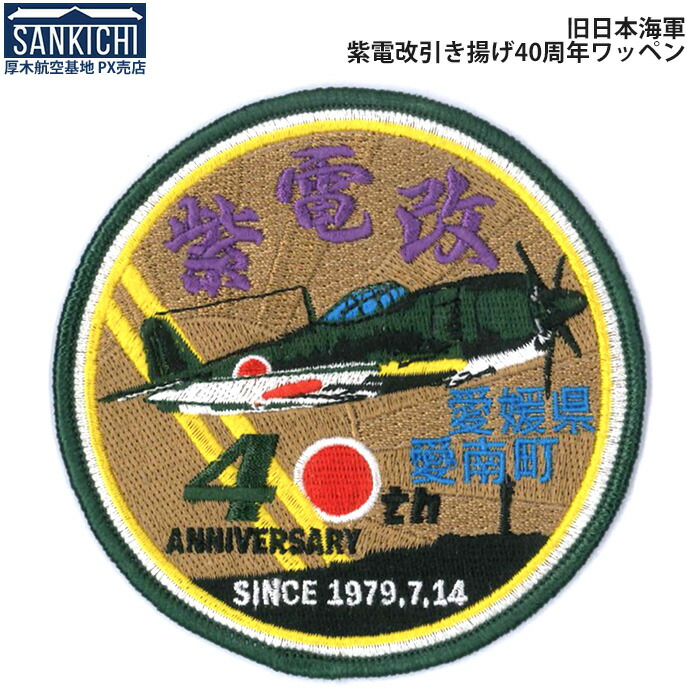応援グッズ VF-154 BK F-14A トムキャット VF-154 ブラックナイツ 1995 Showbird