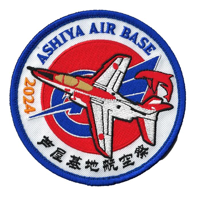 楽天市場】自衛隊 ワッペン 海上自衛隊 鹿屋航空基地 第1航空隊