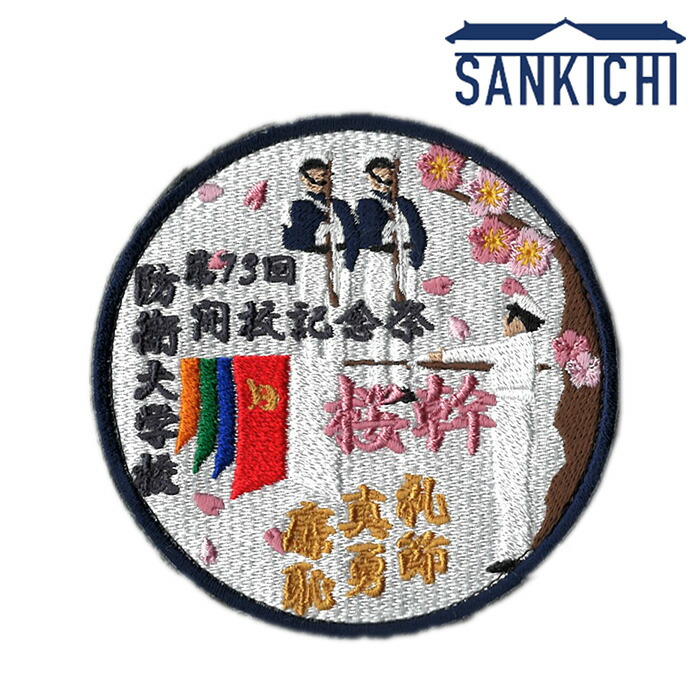 楽天市場】自衛隊グッズ ワッペン 陸上自衛隊 2020海賊対処行動支援隊