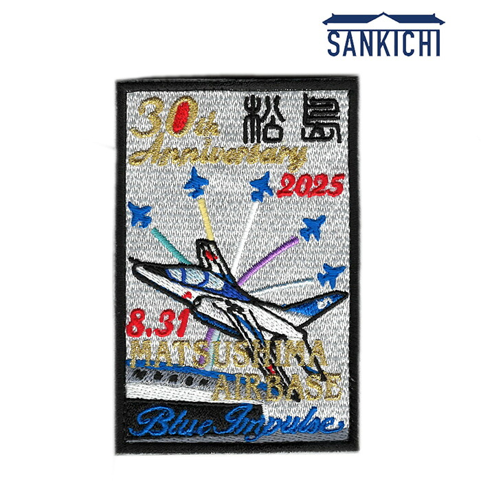 楽天市場】自衛隊グッズ 航空自衛隊 松島基地 航空祭 来場記念 F-2