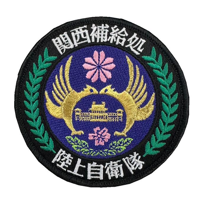 楽天市場】自衛隊グッズ 宇治駐屯地桜まつりワッペン 陸上自衛隊 宇治