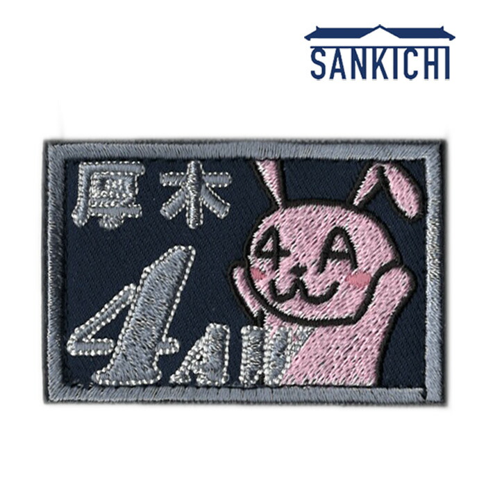 楽天市場】自衛隊グッズ フラッグキーホルダー 海上自衛隊 護衛艦 DD