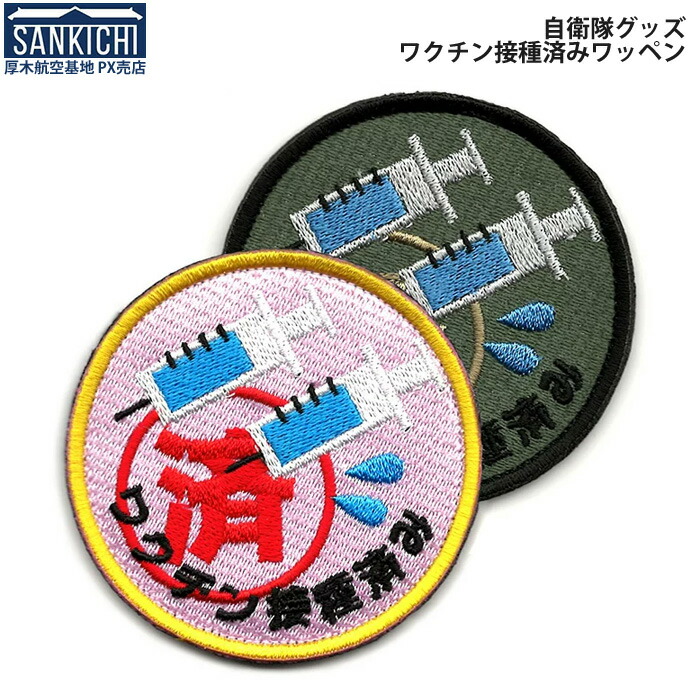 楽天市場】米軍グッズ ワッペン 日米豪英合同訓練 第5空軍 航空