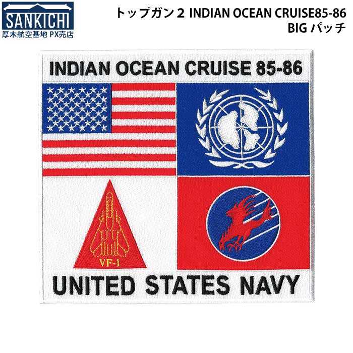 No.1152☆横振り刺繍パッチ☆ VF-161 FAR EAST CRUISE No.1152☆横振り刺繍パッチ☆ VF-161 FAR EAST CRUISE