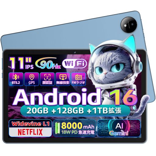 MENTUME Android 16 タブレット 11インチ 大画面 アンドロイド16 M70 タブレット Wi-Fiモデル GPS搭載 20GB+128GB 8コアCPU 90Hz Gemini AI Widevine L1/Netflix対応 顔認証|Astalio