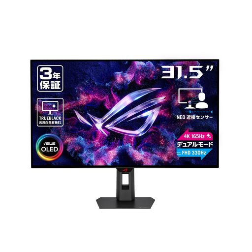 ROG Strix OLED XG32UCWG / ゲーミングモニター / 31.5インチ / 4K / TrueBlack光沢有機ELパネル / 4K165HzとFHD330Hzの切替が可能 / 0.03msの高速応答 / DisplayHDR 400｜Astalio