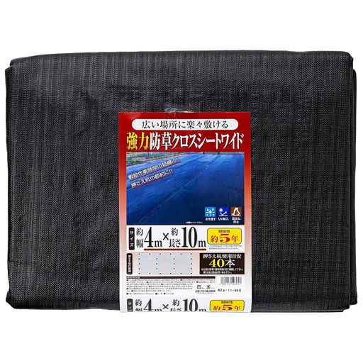 日本マタイ(NihonMatai)強力防草クロスシートワイド黒4mx10m耐候性約5年