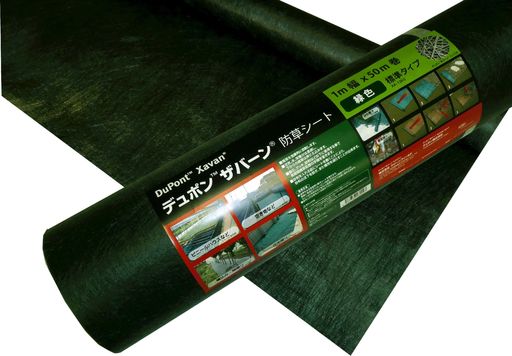 緑であること活動の領域 デュポンTMザバーン・・ 防草腰かけ 136緑であること 1Mx50M