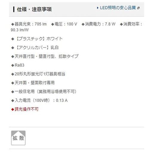 パナソニック(Panasonic)上昇限度直付型・壁直付型最高限度点火装置温白いこと・鳴りわたる・防湿型・防雨型20形白いことLGW51715WCF1