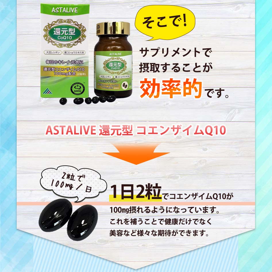 56%OFF!】 コエンザイムQ10 還元型 ユビキノールユビキノール 還元型CoQ10 100mg 60粒サプリメント サプリ ダイエット 健康  サプリメント コエンザイムQ10配合