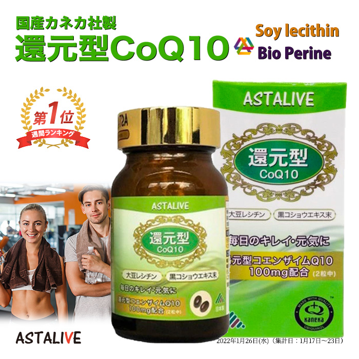 いちご還元型コエンザイムQ10エナジー14粒入10袋 61zYrYcPdYL._AC_UL210_SR210,