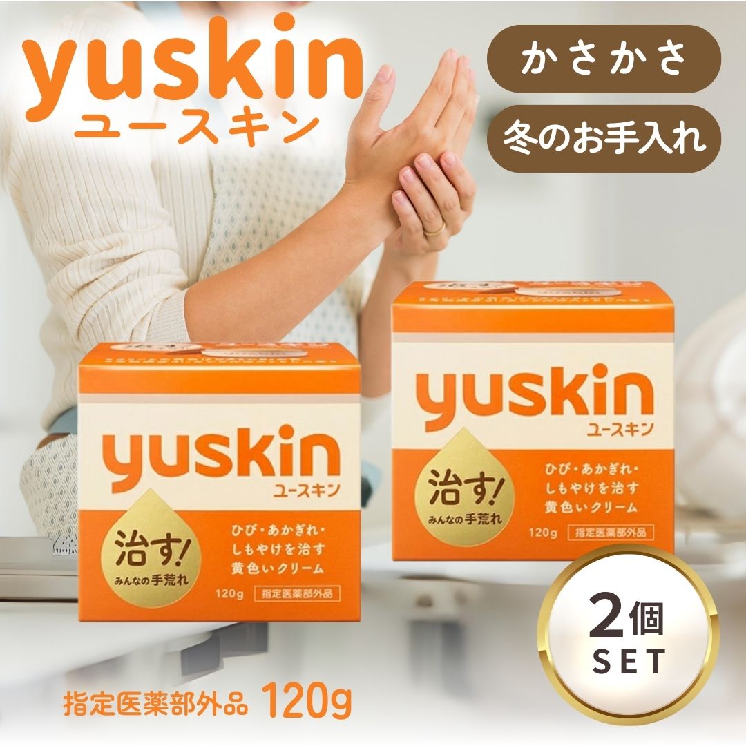 ユースキン120g×8個セット 楽天市場】ユースキン 120g【指定医薬部外品】 : くすりの