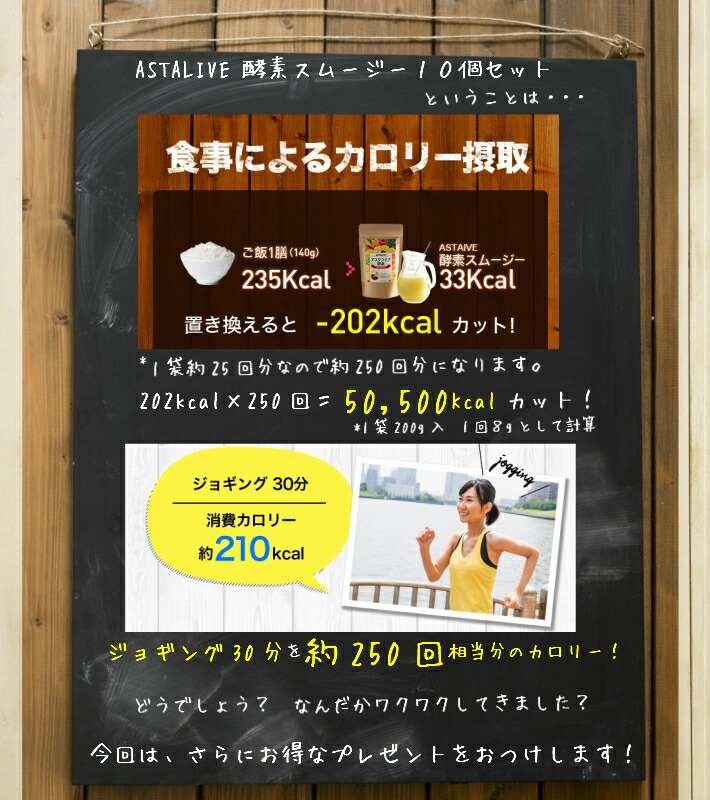 最大91%OFFクーポン 5のつく日 ポイント10倍 おいしい スムージー ASTALIVE アスタライブ 酵素 レモン味 200g ギフト 対応可  サプリ ダイエット ドリンク 粉末 ファスティング 朝食 置き換え 食品 チアシード 国産 置換え シェイク 満腹感 食事 40 2022  fucoa.cl