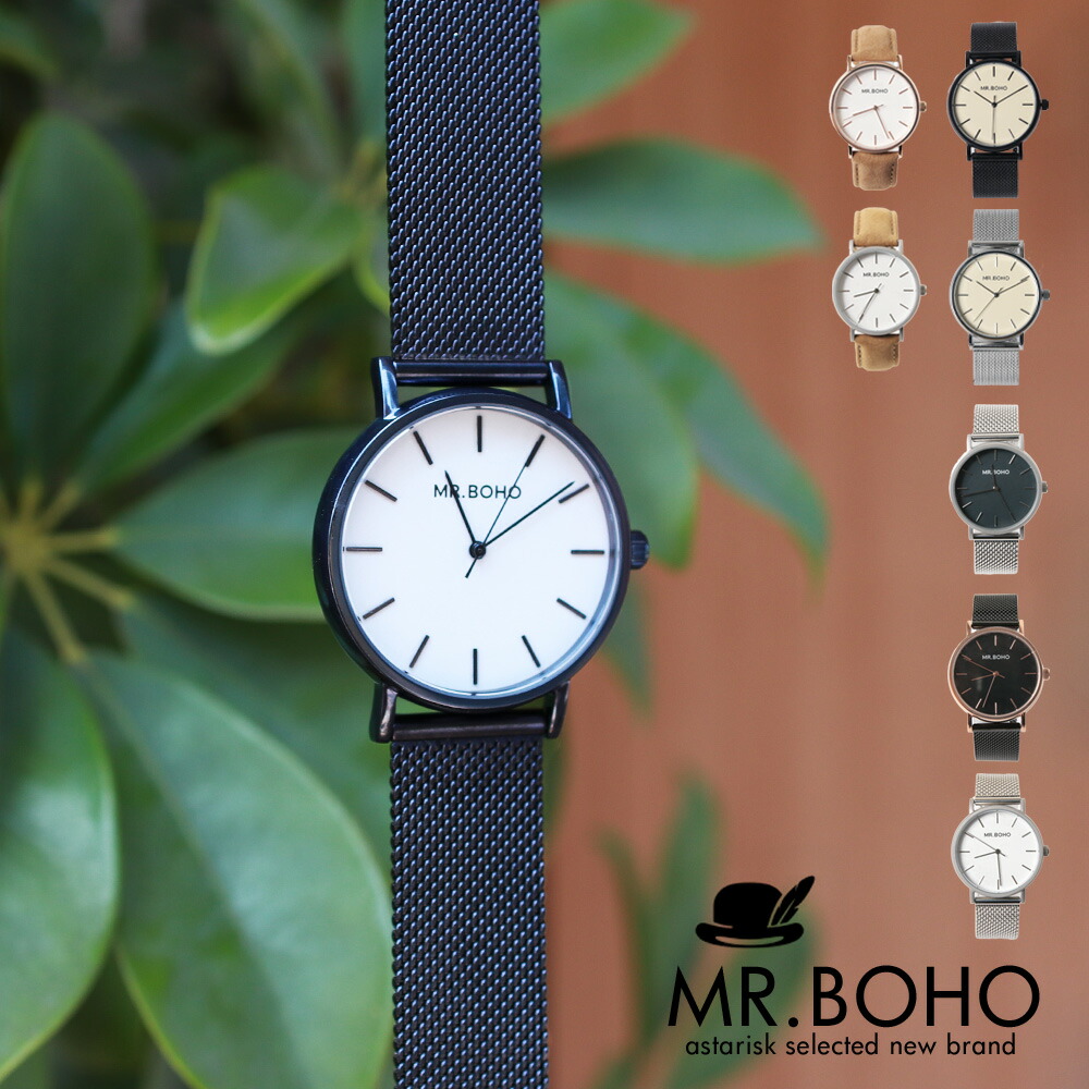 【アウトレット】MR.BOHO METALLIC CADET ウォッチ レディース メンズ ペア 女性 男性 5気圧防水 36mm クオーツ 電池式 腕時計 レザー 本革 牛革 スチール ブラック/ベージュ/ゴールド/シルバー ギフト プレゼント｜ASTARISK（アスタリスク）