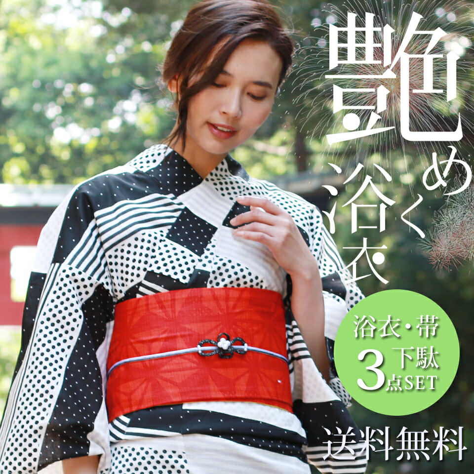 限定価格セール 浴衣 セット レトロ レディース ゆかた 女性 Yukata 3点 紺 白 古典 モダン 平帯 紺 ギフト プレゼント 特売 New Americold Com