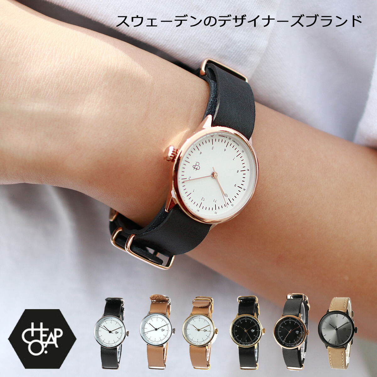 楽天市場 北欧 ウォッチ Chpo チーポ Cheapo シーポ シーエイチピーオー アナログ レザー ベルト クォーツ 腕時計 メンズ レディース 男性 女性 オールシーズン ギフト バレンタイン プレゼント aa bb dd ee hh ii gg Astarisk