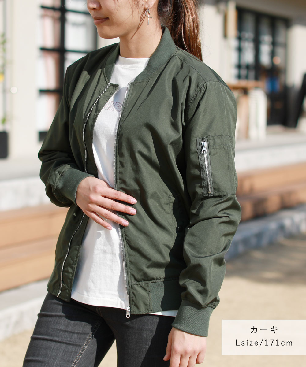 楽天市場 Ma 1 ブルゾン レディース メンズ 男女兼用 ペア ミリタリー ジャケット 春 秋 アウター Ma1 アウター カーキ ブラック ブラウン ネイビー 代 30代 40代 50代 トールサイズ 大きいサイズ おしゃれ 薄手 ライトアウター 軽量 羽織 はおり 長袖 Astarisk 楽天市場 Ma 1 ブルゾン レディース メンズ 男女兼用 ペア ミリタリー ジャケット 春 秋 アウター Ma1 アウター カーキ ブラック ブラウン ネイビー 代 30代 40代 50代 トールサイズ 大きいサイズ おしゃれ 薄手 ライトアウター 軽量 羽織 はおり 長袖 Astarisk
