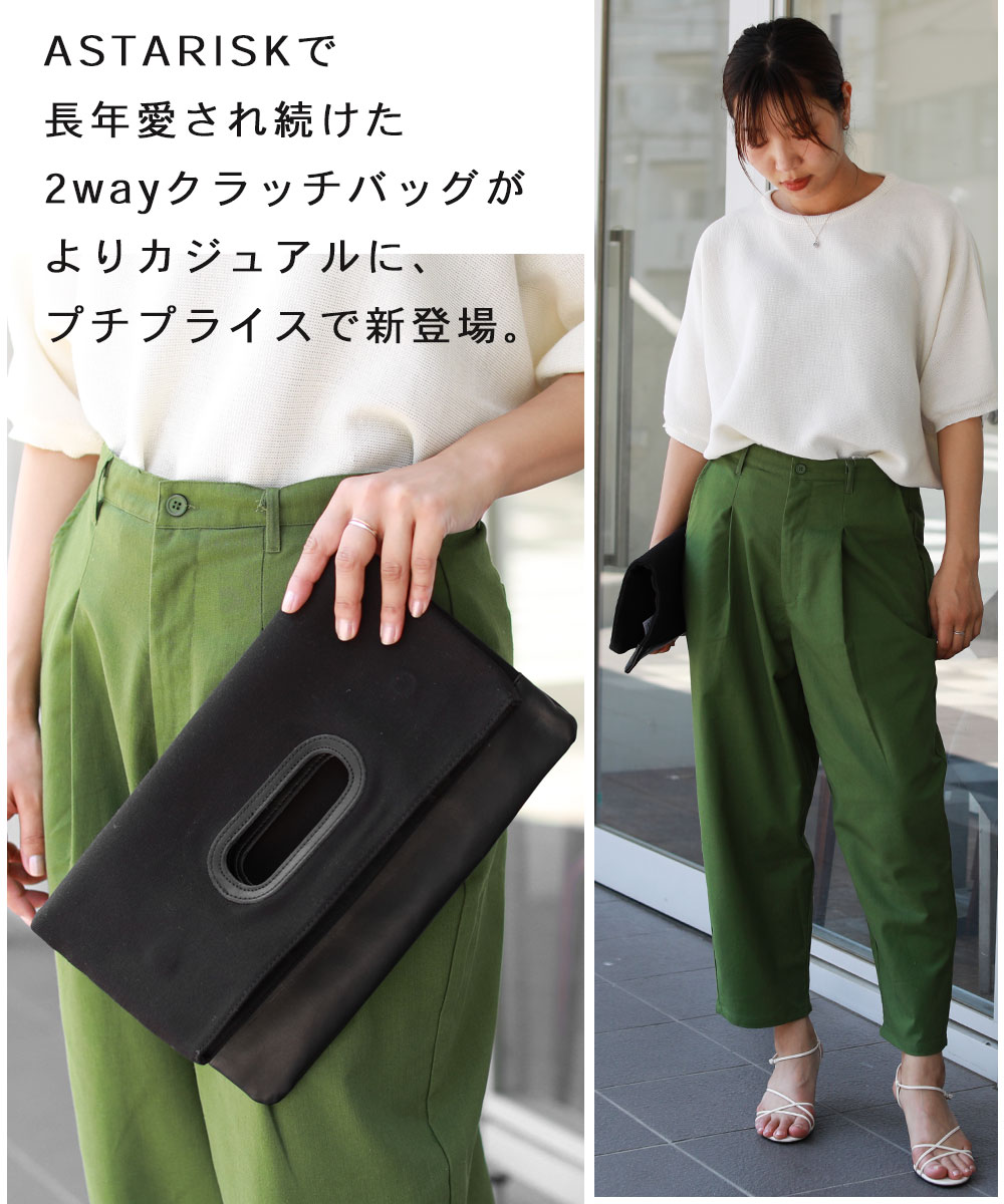 楽天市場 2way クラッチ バッグ メンズ レディース 男女兼用 男性 女性 春 夏 秋 冬 牛革 床革 レザー クラッチバック ブラック 黒 ネイビー シンプル ギフト プレゼント 大人 カジュアル おしゃれ 10代 代 30代 40代 かばん 鞄 Astarisk アスタリスク 楽天市場 2way クラッチ バッグ メンズ レディース 男女兼用 男性 女性 春 夏 秋 冬 牛革 床革 レザー クラッチバック ブラック 黒 ネイビー シンプル ギフト プレゼント 大人 カジュアル おしゃれ 10代 代 30代 40代 かばん 鞄 Astarisk アスタリスク